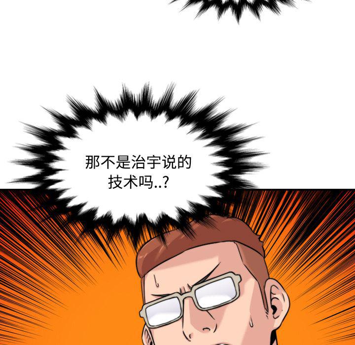 内涵漫画系列韩漫全集-色花穴：17无删减无遮挡章节图片 