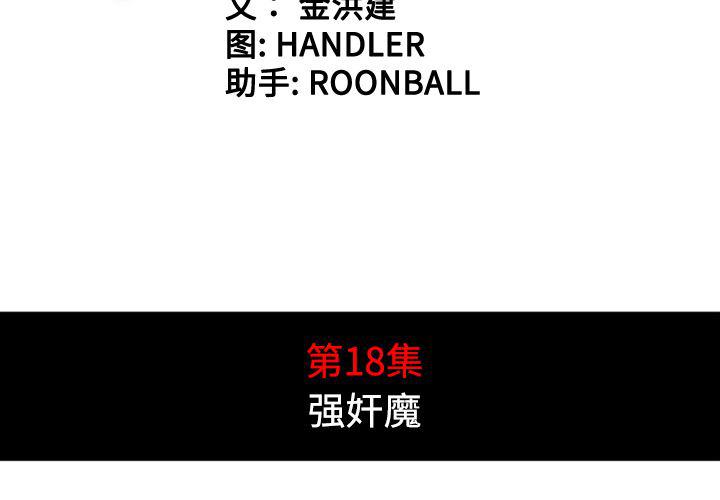 内涵漫画系列韩漫全集-色花穴：18无删减无遮挡章节图片 