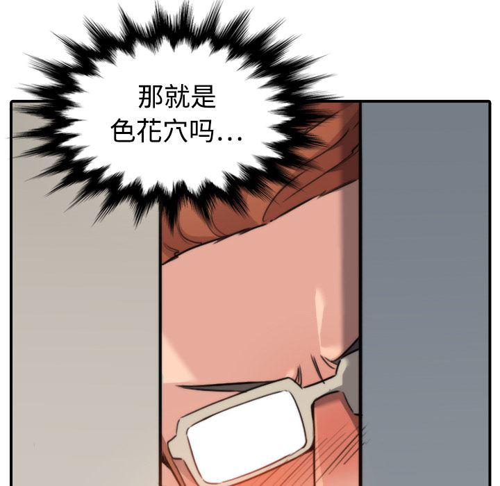 内涵漫画系列韩漫全集-色花穴：18无删减无遮挡章节图片 