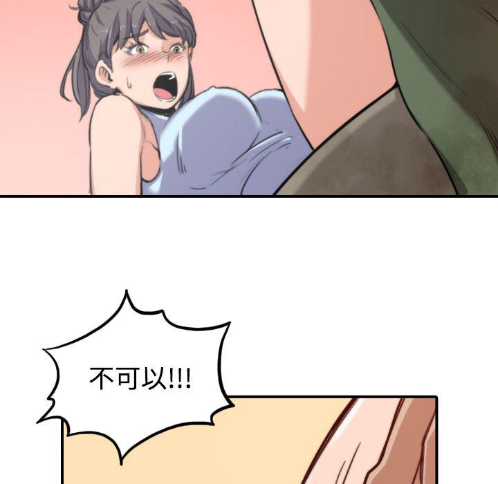 内涵漫画系列韩漫全集-色花穴：18无删减无遮挡章节图片 