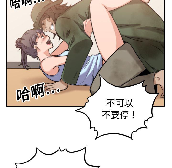 内涵漫画系列韩漫全集-色花穴：18无删减无遮挡章节图片 