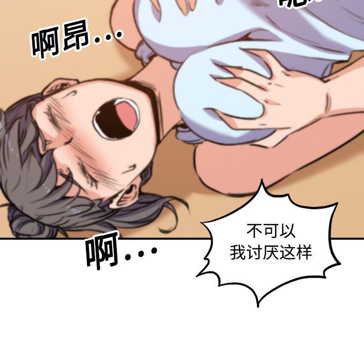 内涵漫画系列韩漫全集-色花穴：18无删减无遮挡章节图片 
