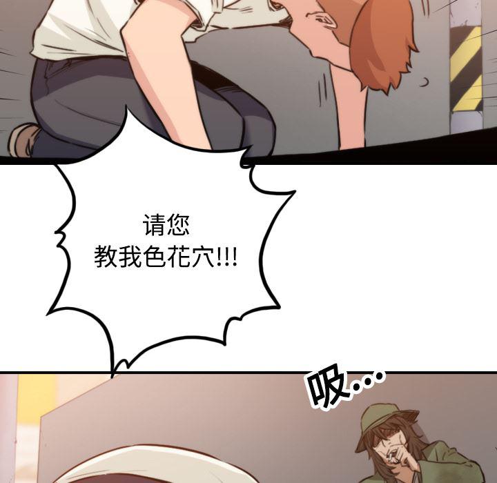 内涵漫画系列韩漫全集-色花穴：18无删减无遮挡章节图片 