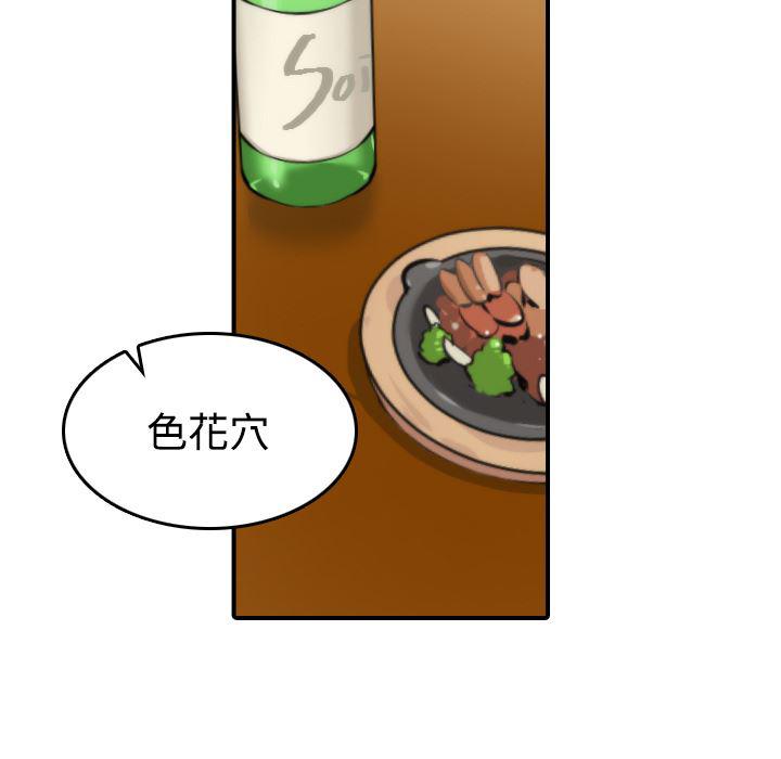 内涵漫画系列韩漫全集-色花穴：18无删减无遮挡章节图片 