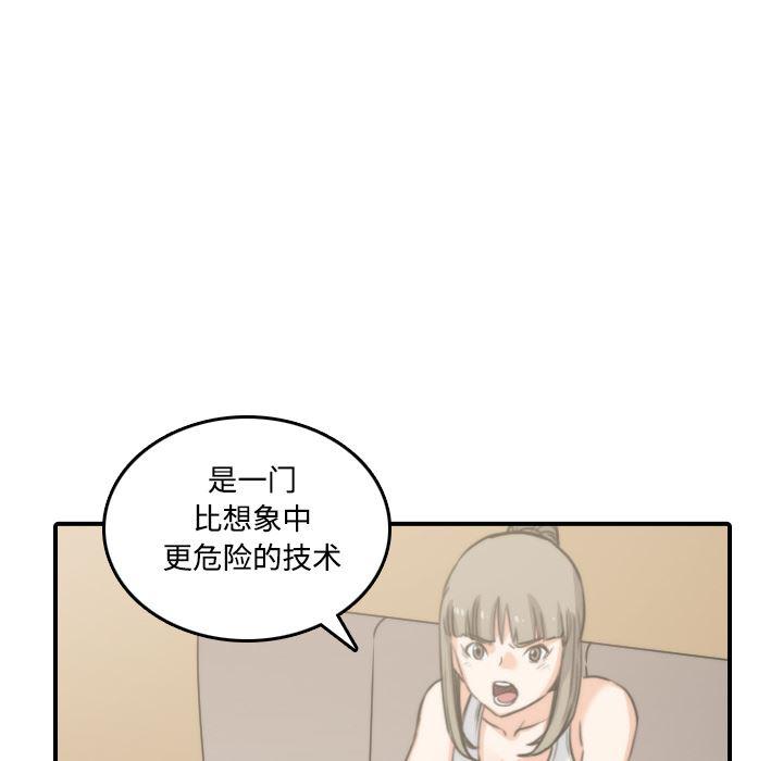 内涵漫画系列韩漫全集-色花穴：18无删减无遮挡章节图片 