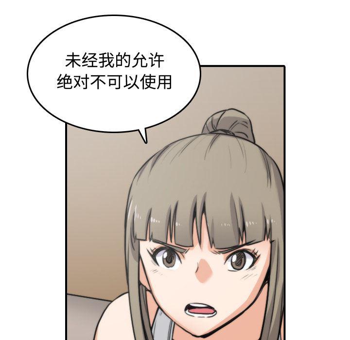 内涵漫画系列韩漫全集-色花穴：18无删减无遮挡章节图片 