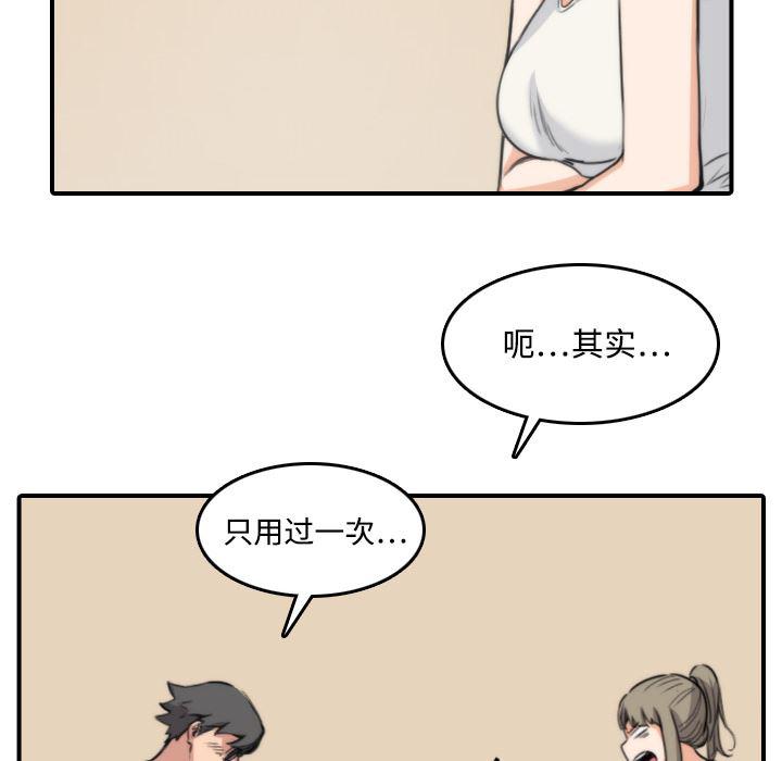 内涵漫画系列韩漫全集-色花穴：18无删减无遮挡章节图片 