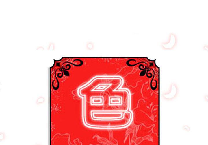 内涵漫画系列韩漫全集-色花穴：19无删减无遮挡章节图片 