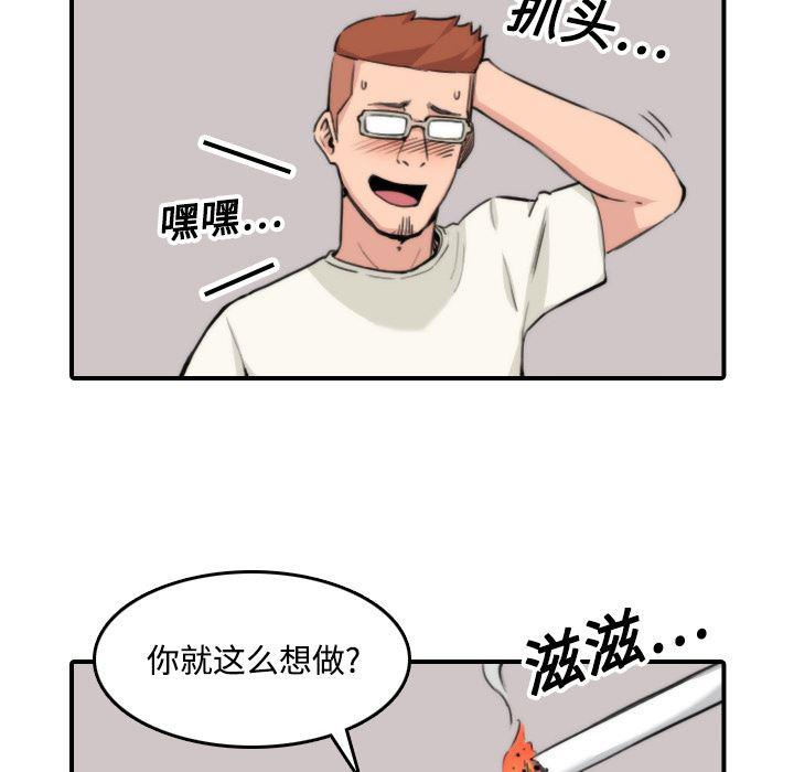 内涵漫画系列韩漫全集-色花穴：19无删减无遮挡章节图片 