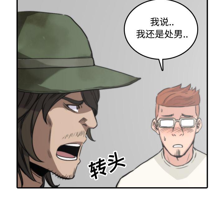 内涵漫画系列韩漫全集-色花穴：19无删减无遮挡章节图片 