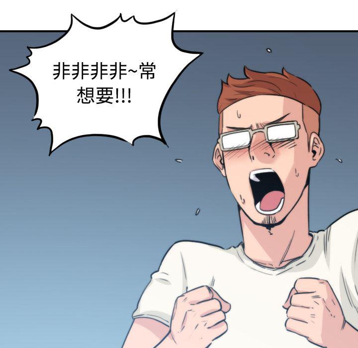 内涵漫画系列韩漫全集-色花穴：19无删减无遮挡章节图片 