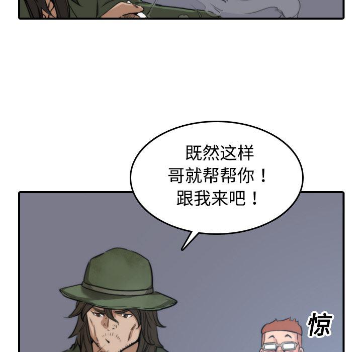 内涵漫画系列韩漫全集-色花穴：19无删减无遮挡章节图片 