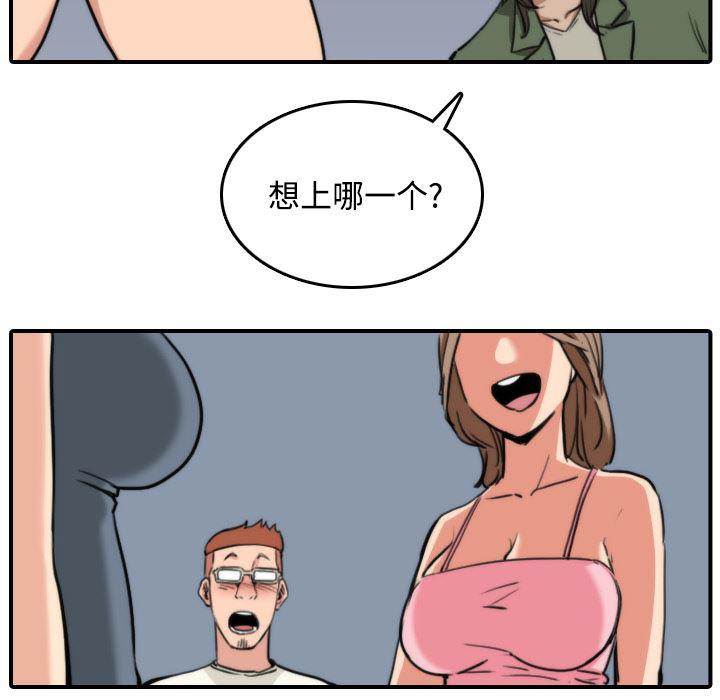 内涵漫画系列韩漫全集-色花穴：19无删减无遮挡章节图片 