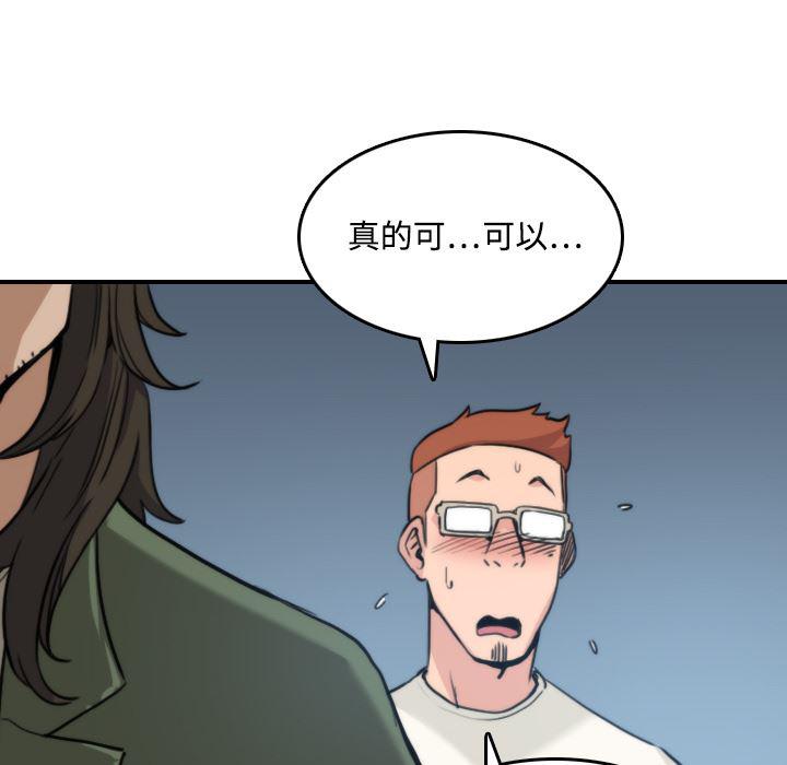 内涵漫画系列韩漫全集-色花穴：19无删减无遮挡章节图片 