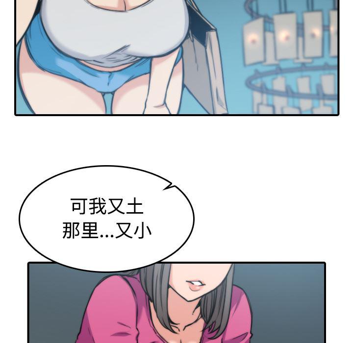 内涵漫画系列韩漫全集-色花穴：19无删减无遮挡章节图片 