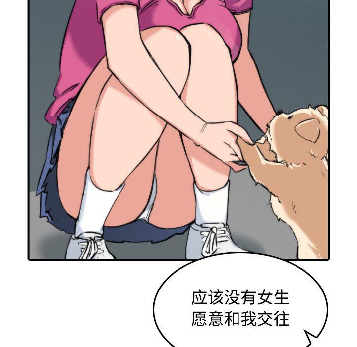 内涵漫画系列韩漫全集-色花穴：19无删减无遮挡章节图片 