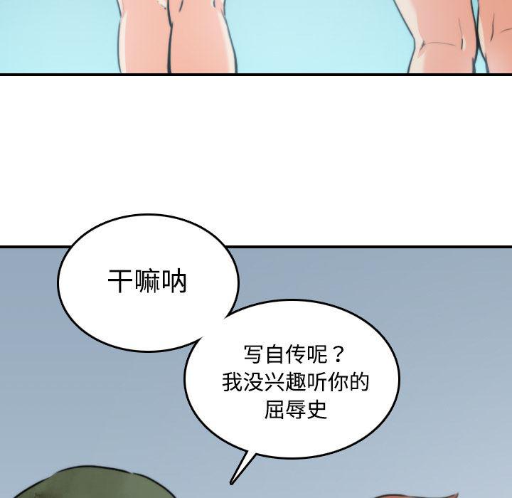 内涵漫画系列韩漫全集-色花穴：19无删减无遮挡章节图片 