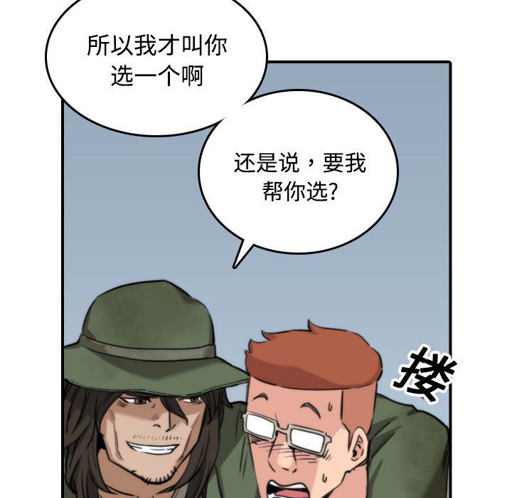 内涵漫画系列韩漫全集-色花穴：19无删减无遮挡章节图片 
