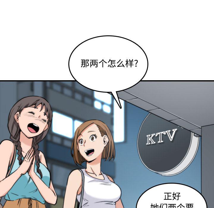 内涵漫画系列韩漫全集-色花穴：19无删减无遮挡章节图片 