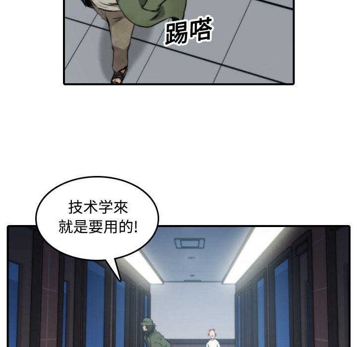 内涵漫画系列韩漫全集-色花穴：19无删减无遮挡章节图片 