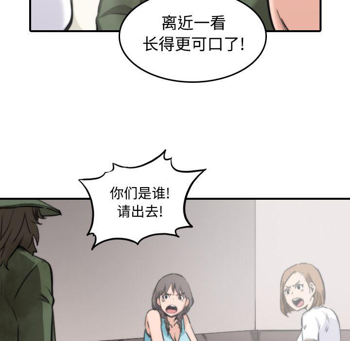 内涵漫画系列韩漫全集-色花穴：19无删减无遮挡章节图片 