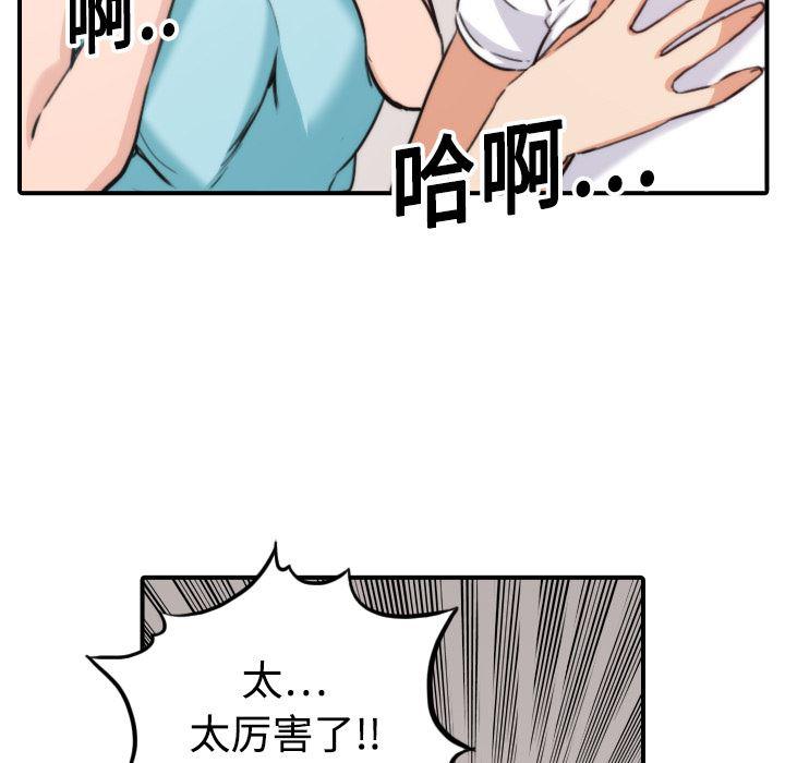内涵漫画系列韩漫全集-色花穴：19无删减无遮挡章节图片 