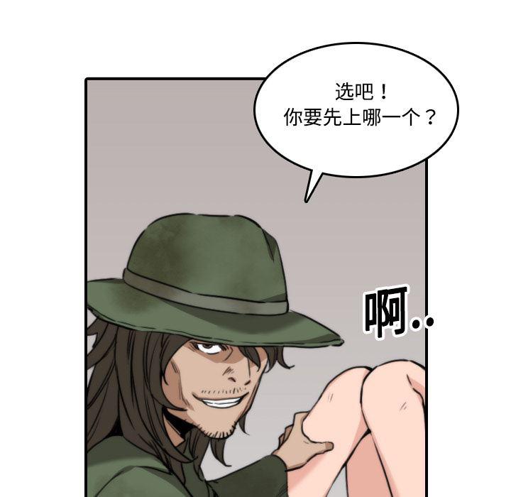 内涵漫画系列韩漫全集-色花穴：19无删减无遮挡章节图片 