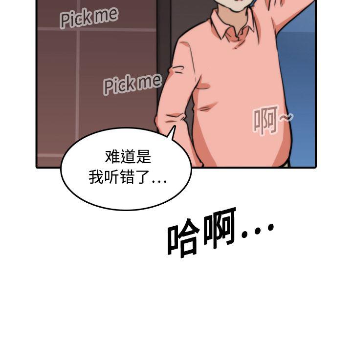 内涵漫画系列韩漫全集-色花穴：19无删减无遮挡章节图片 