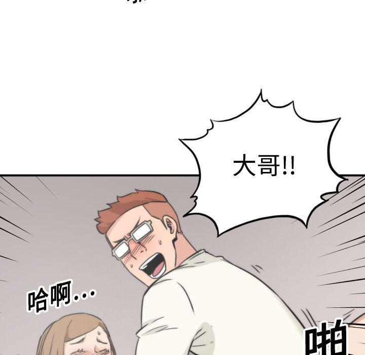 内涵漫画系列韩漫全集-色花穴：19无删减无遮挡章节图片 