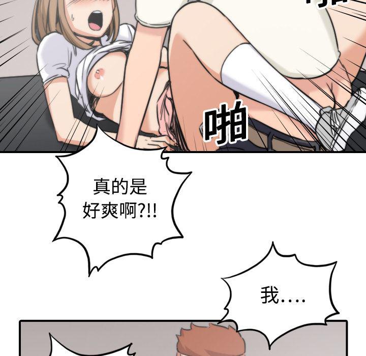 内涵漫画系列韩漫全集-色花穴：19无删减无遮挡章节图片 