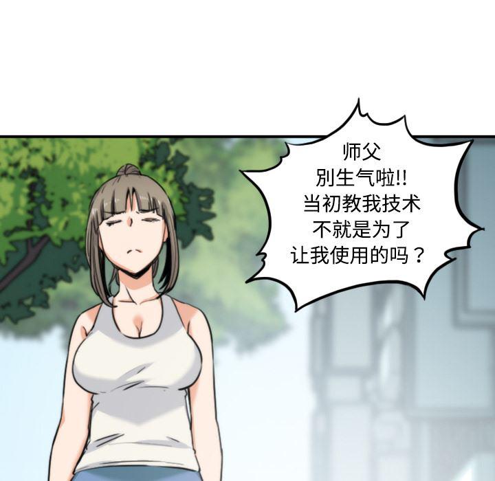 内涵漫画系列韩漫全集-色花穴：19无删减无遮挡章节图片 