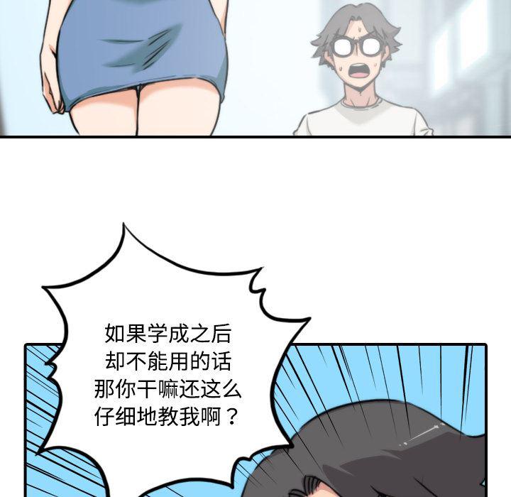 内涵漫画系列韩漫全集-色花穴：19无删减无遮挡章节图片 