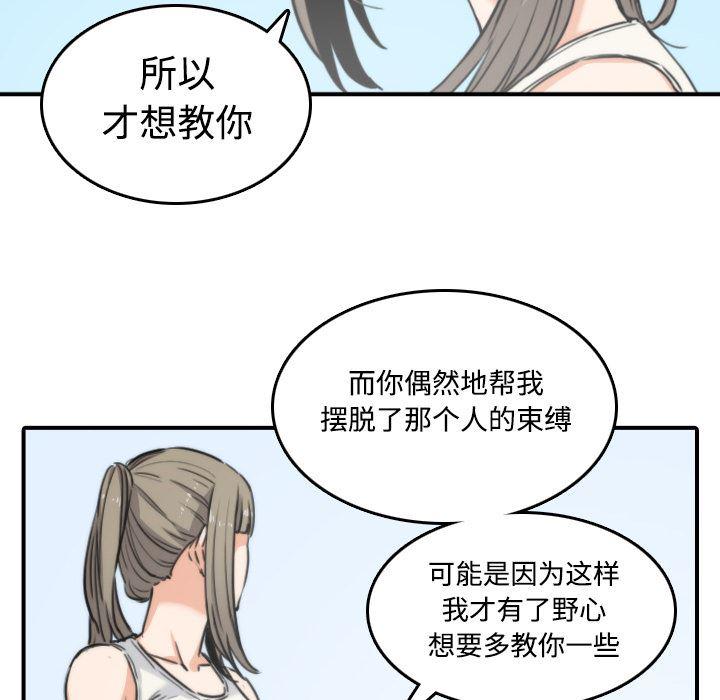 内涵漫画系列韩漫全集-色花穴：19无删减无遮挡章节图片 