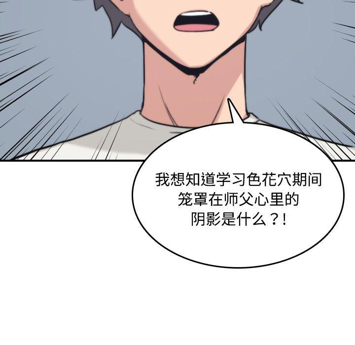 内涵漫画系列韩漫全集-色花穴：19无删减无遮挡章节图片 