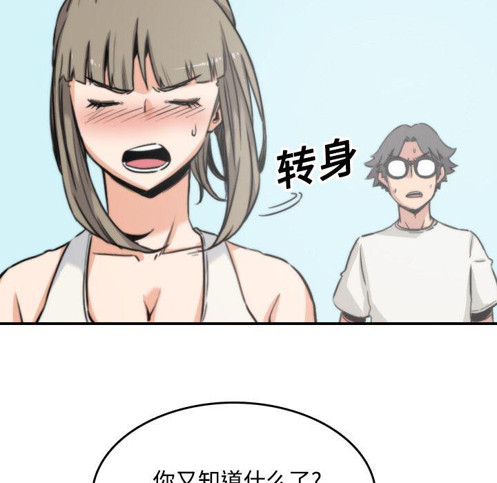 内涵漫画系列韩漫全集-色花穴：19无删减无遮挡章节图片 