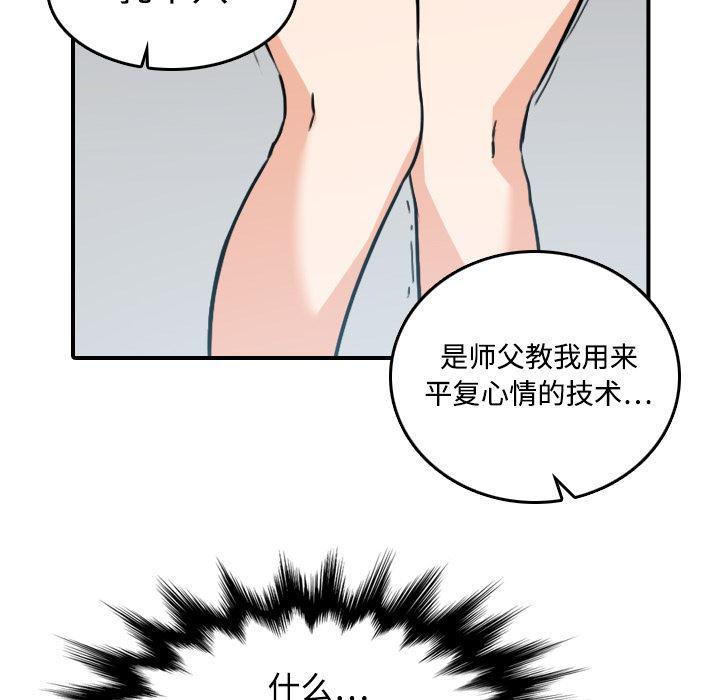 内涵漫画系列韩漫全集-色花穴：19无删减无遮挡章节图片 