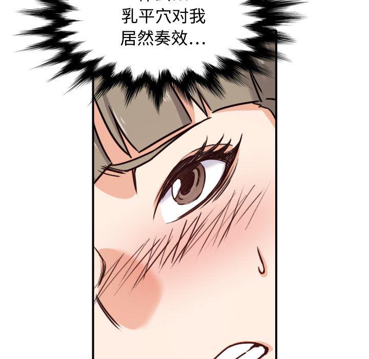 内涵漫画系列韩漫全集-色花穴：19无删减无遮挡章节图片 