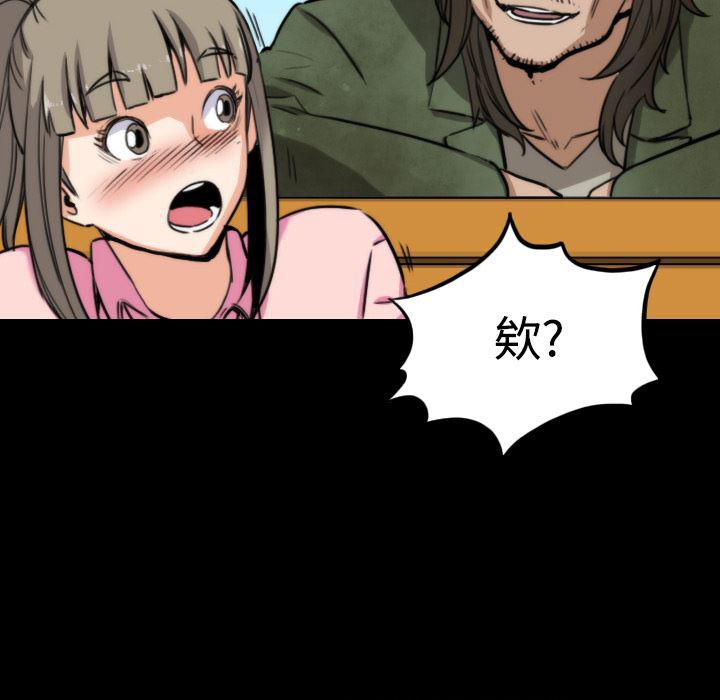 内涵漫画系列韩漫全集-色花穴：20无删减无遮挡章节图片 