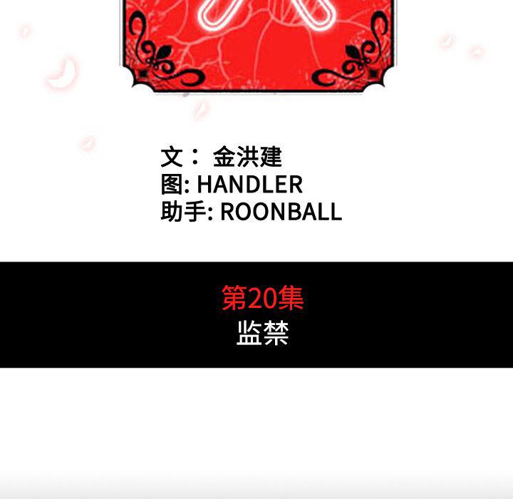 内涵漫画系列韩漫全集-色花穴：20无删减无遮挡章节图片 
