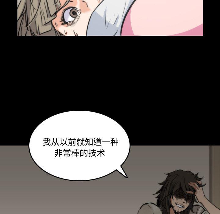 内涵漫画系列韩漫全集-色花穴：20无删减无遮挡章节图片 
