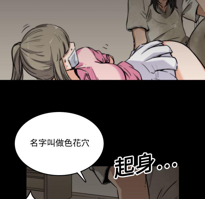 内涵漫画系列韩漫全集-色花穴：20无删减无遮挡章节图片 