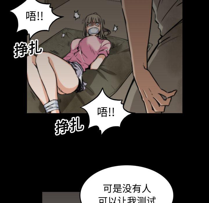 内涵漫画系列韩漫全集-色花穴：20无删减无遮挡章节图片 