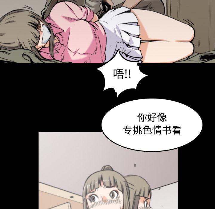 内涵漫画系列韩漫全集-色花穴：20无删减无遮挡章节图片 