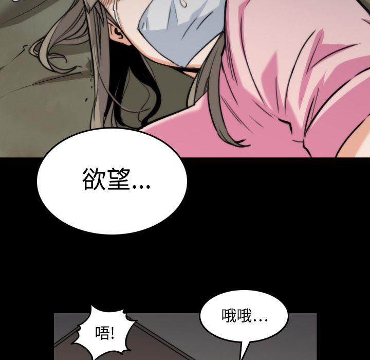 内涵漫画系列韩漫全集-色花穴：20无删减无遮挡章节图片 