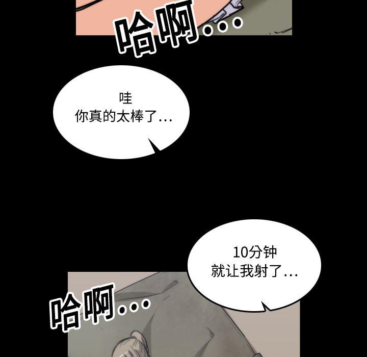 内涵漫画系列韩漫全集-色花穴：20无删减无遮挡章节图片 