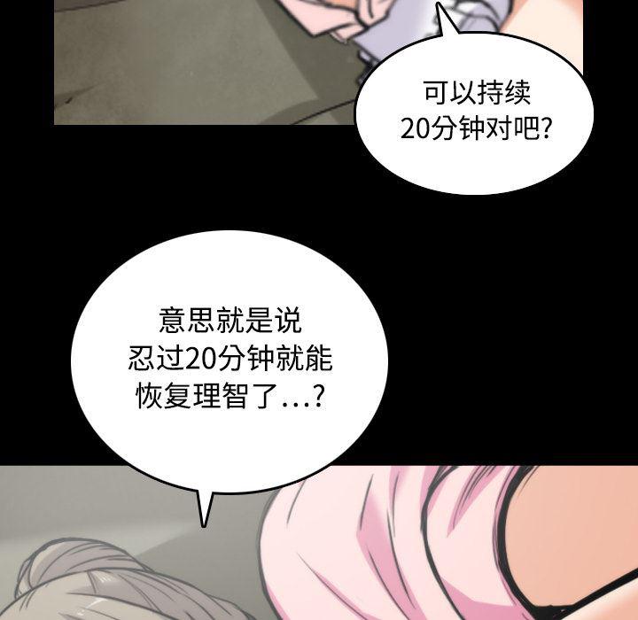 内涵漫画系列韩漫全集-色花穴：20无删减无遮挡章节图片 