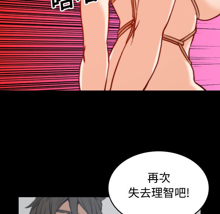 内涵漫画系列韩漫全集-色花穴：20无删减无遮挡章节图片 