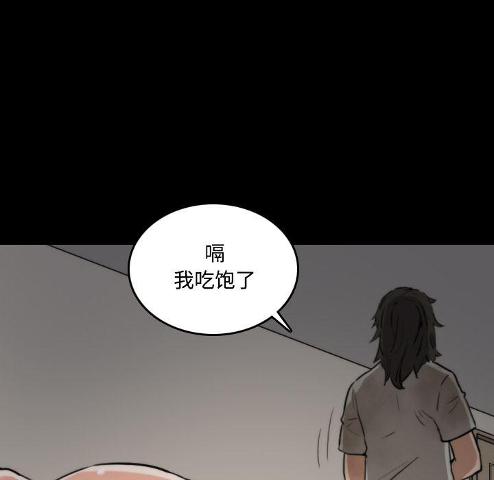内涵漫画系列韩漫全集-色花穴：21无删减无遮挡章节图片 