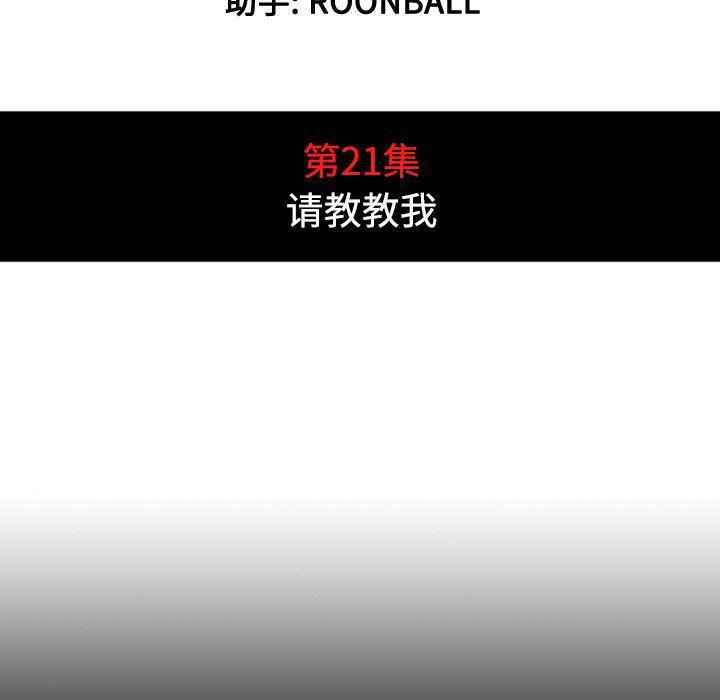 内涵漫画系列韩漫全集-色花穴：21无删减无遮挡章节图片 