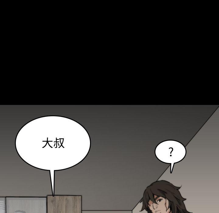 内涵漫画系列韩漫全集-色花穴：21无删减无遮挡章节图片 